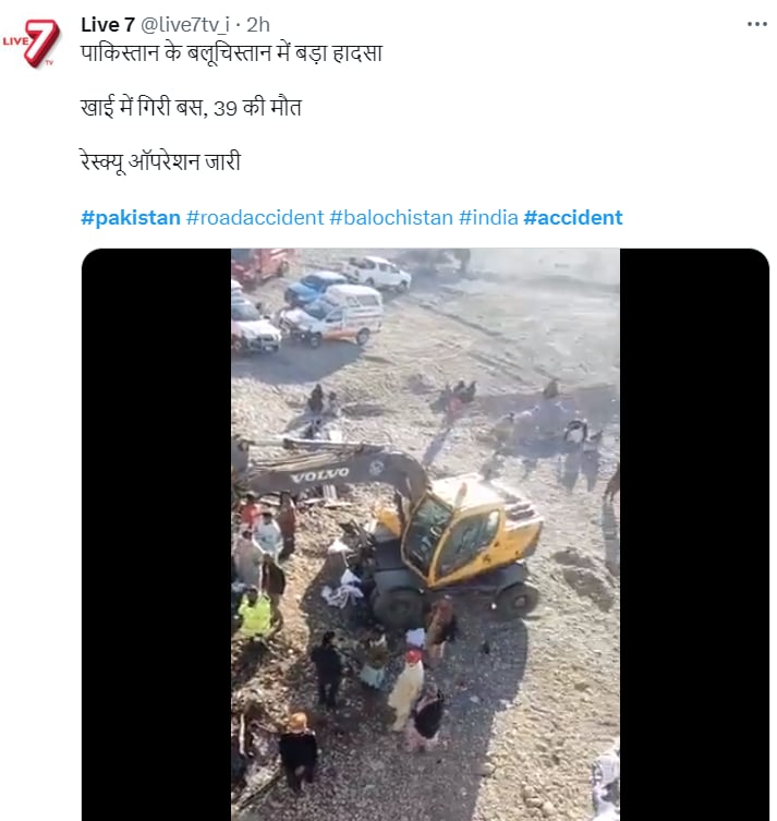 Accidente Pakistán decenas víctimas: ¿Qué pasará con las víctimas?