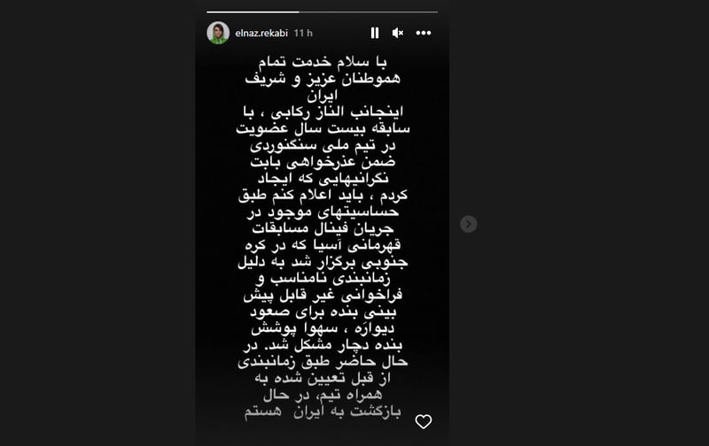 La deportista dio explicación al respecto