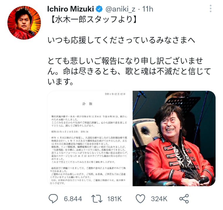 Muere cantante Ichiro Mizuki