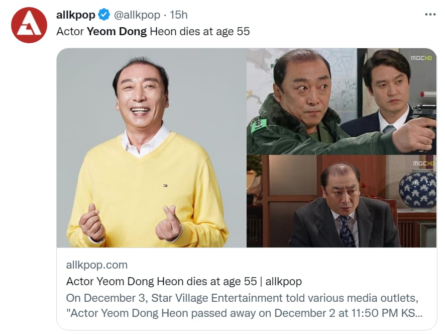 Actor Yeom Dong dies